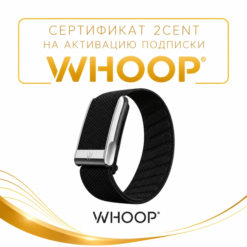 Сертификат 2Cent на активацию подписки Whoop фото 1