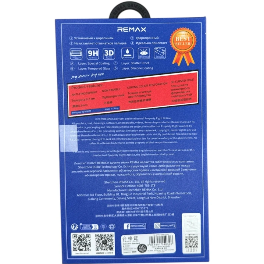 Защитное стекло Remax для Samsung Galaxy S26 Ultra фото 3